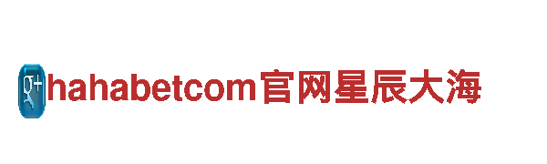探索旅游世界，尽在hahabetcom官网星辰大海！